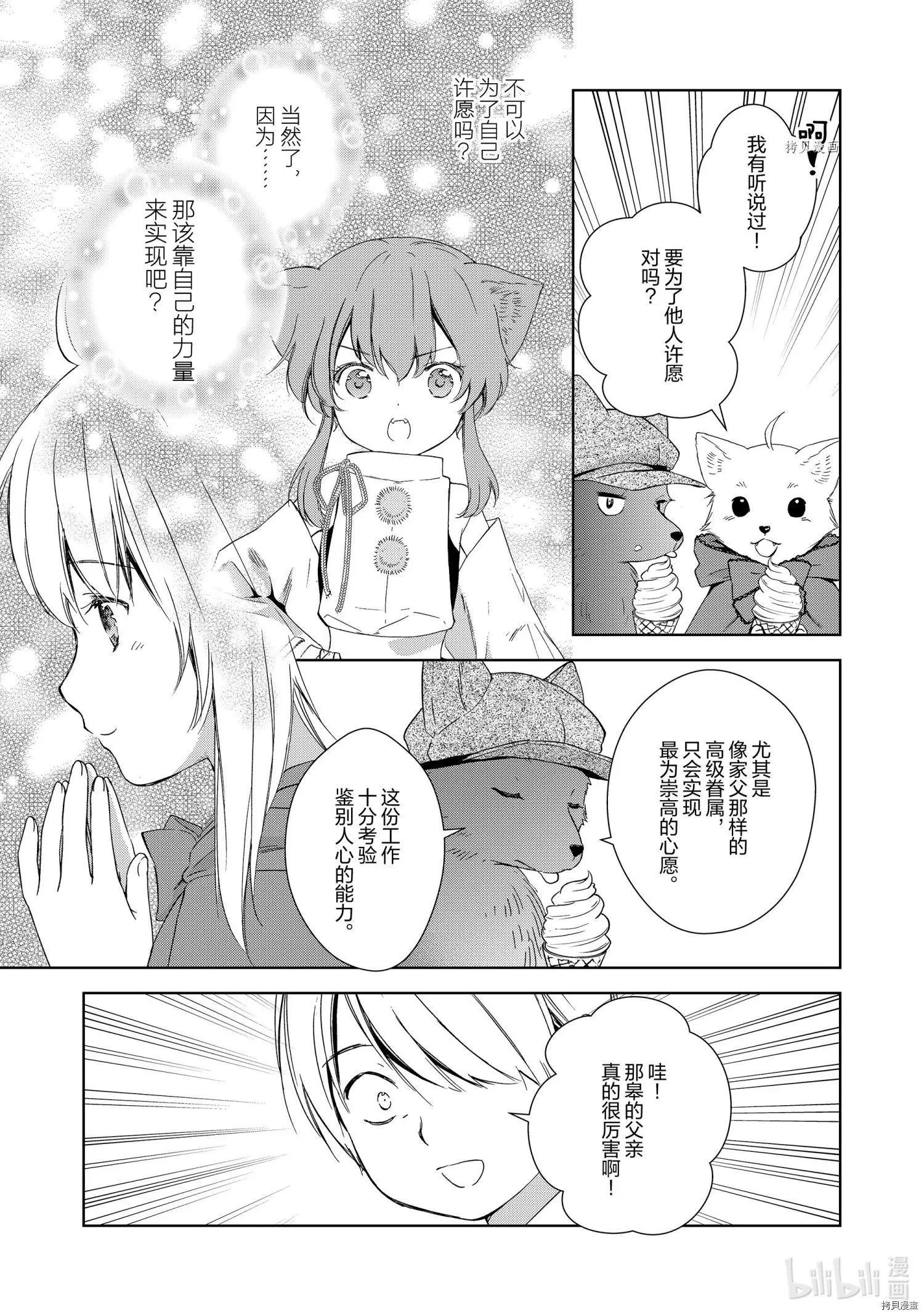 第57话8