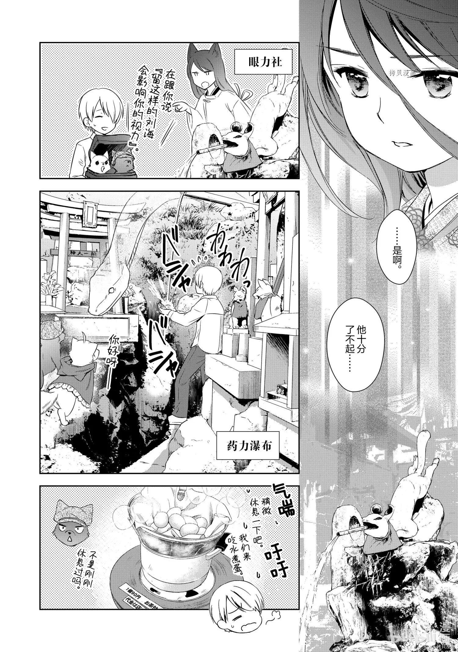 第57话9