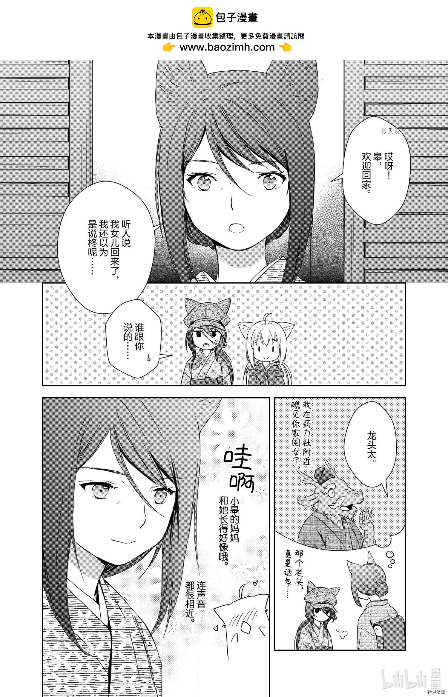 第58话1