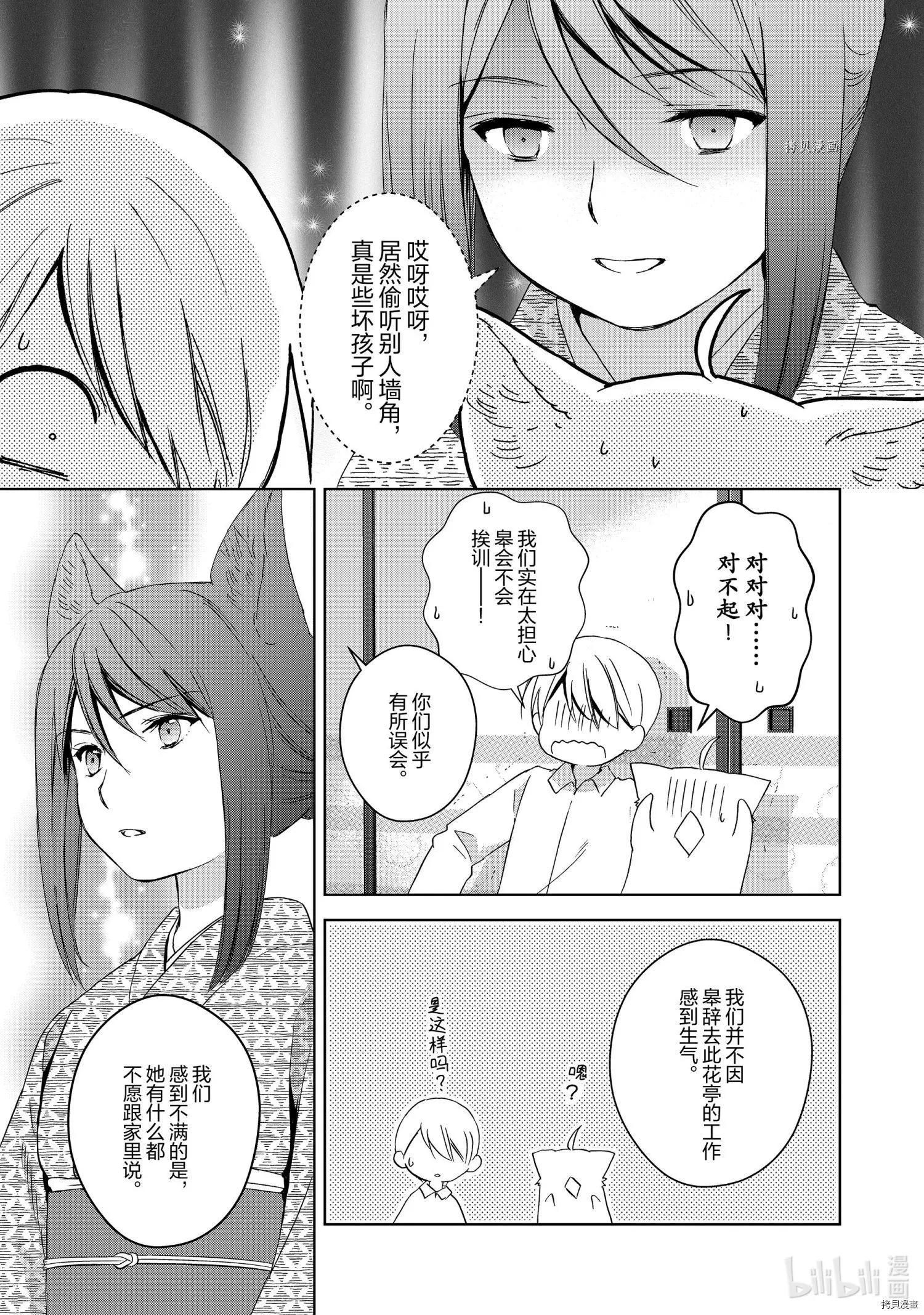 第58话10