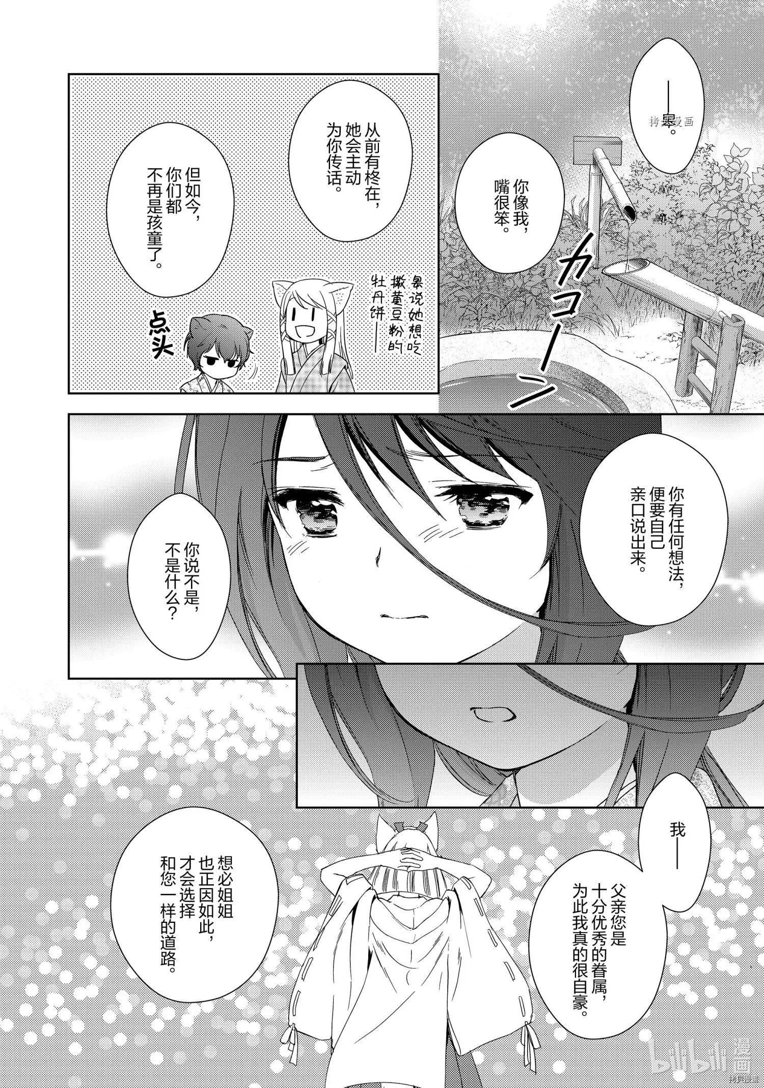 第58话11