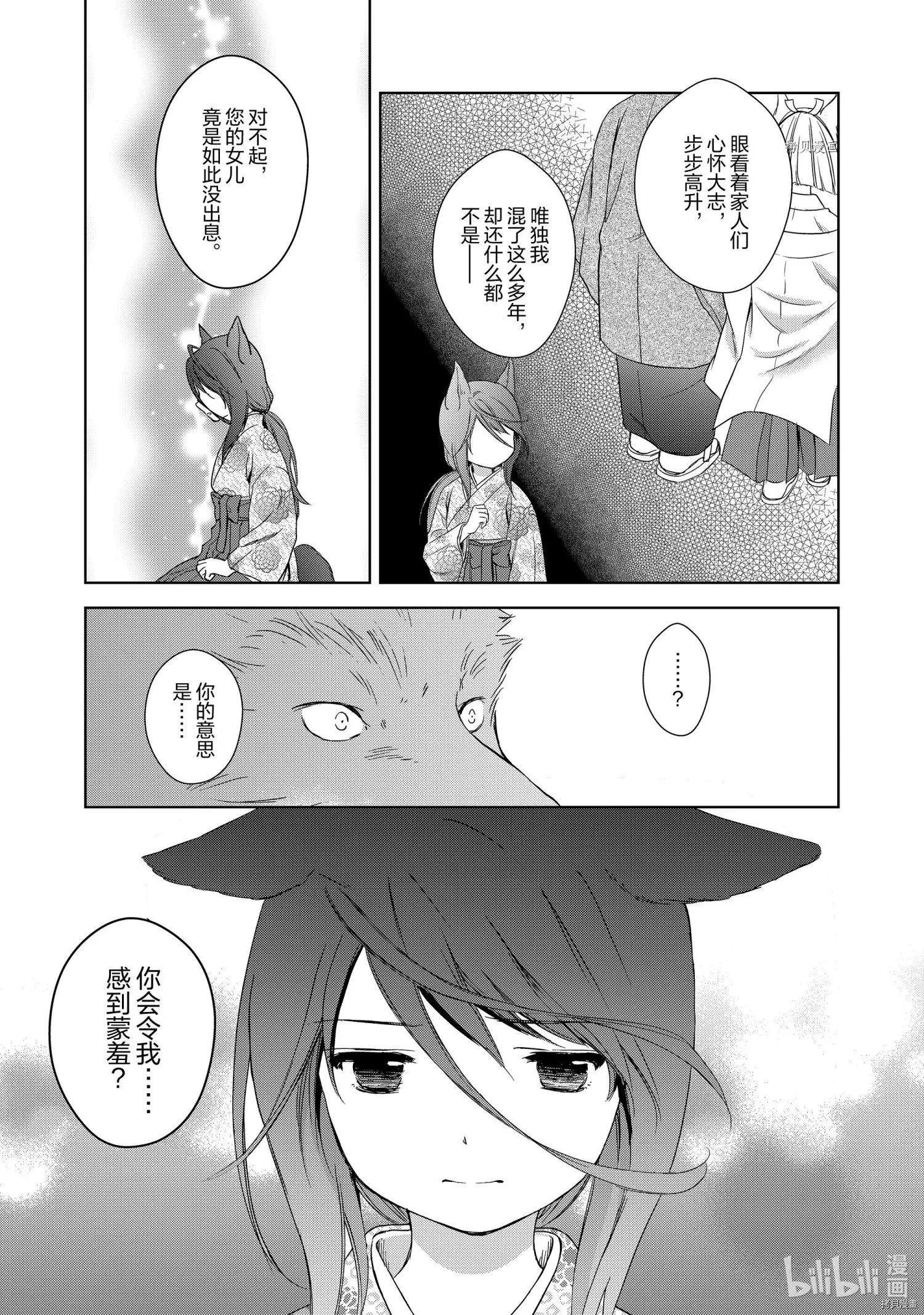 第58话12