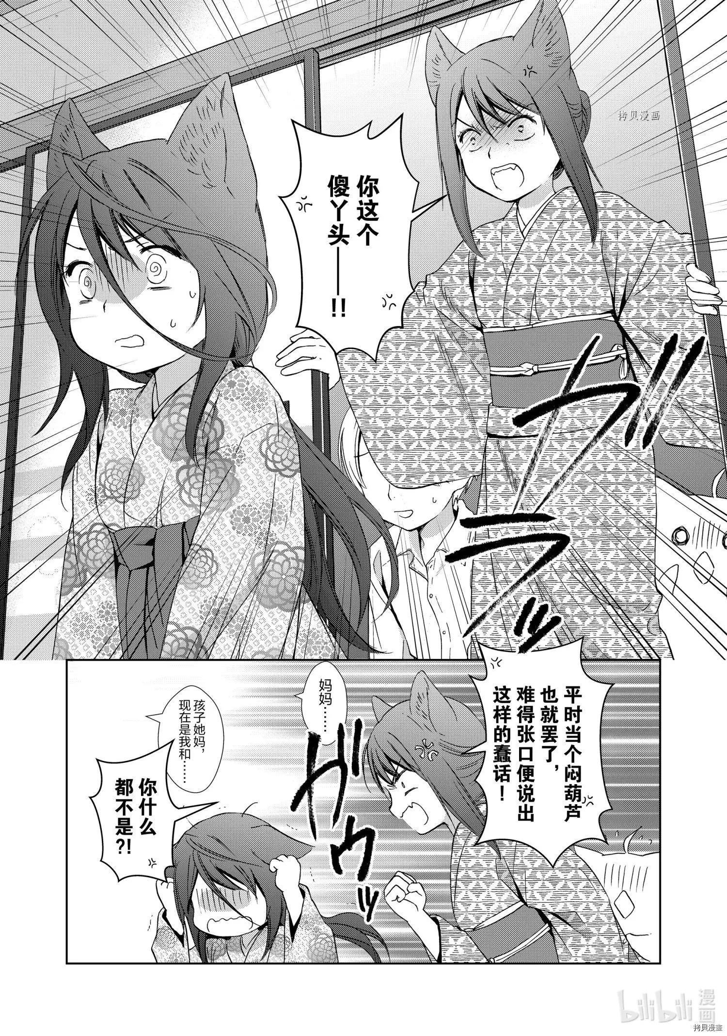 第58话13