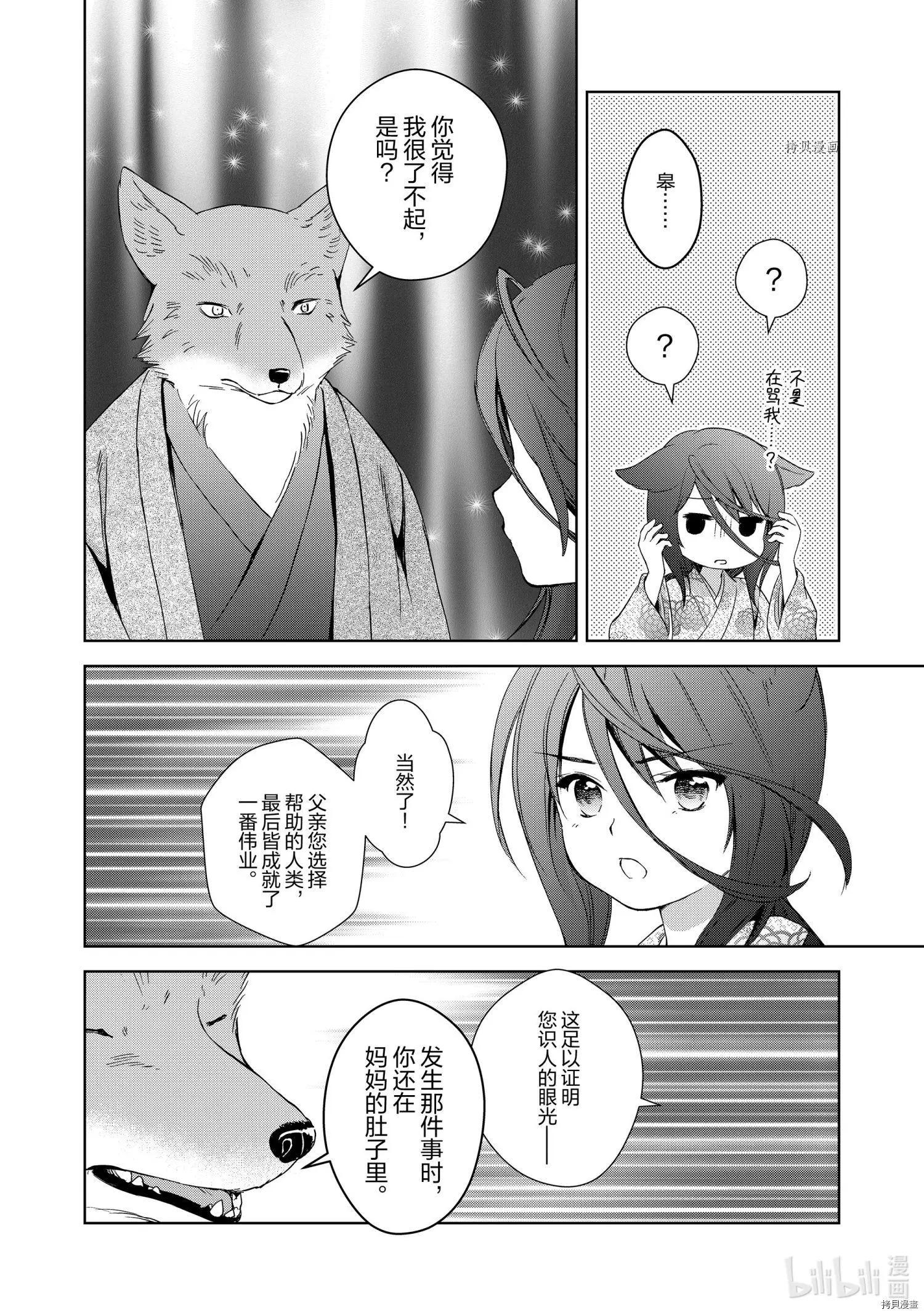 第58话15