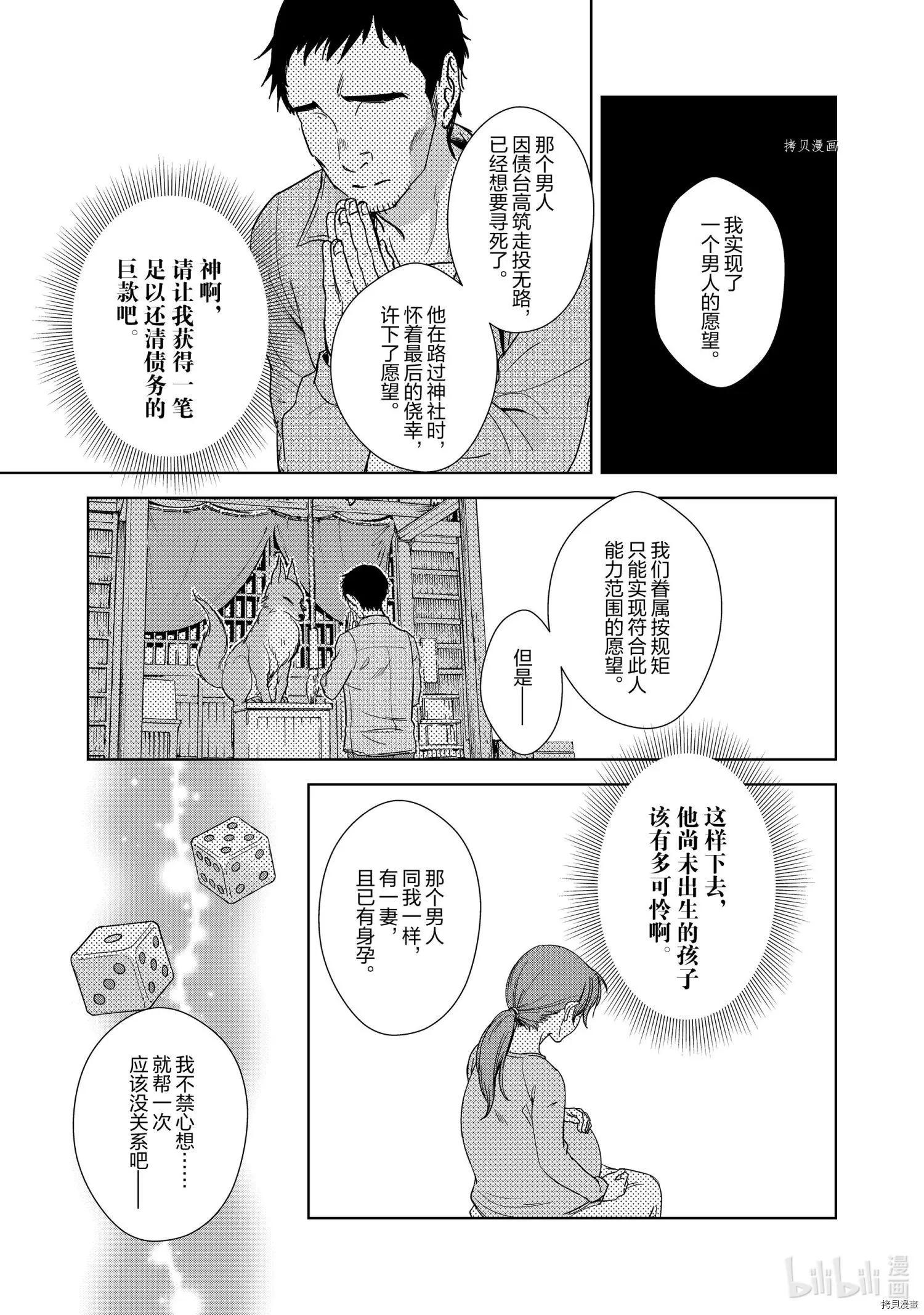 第58话16