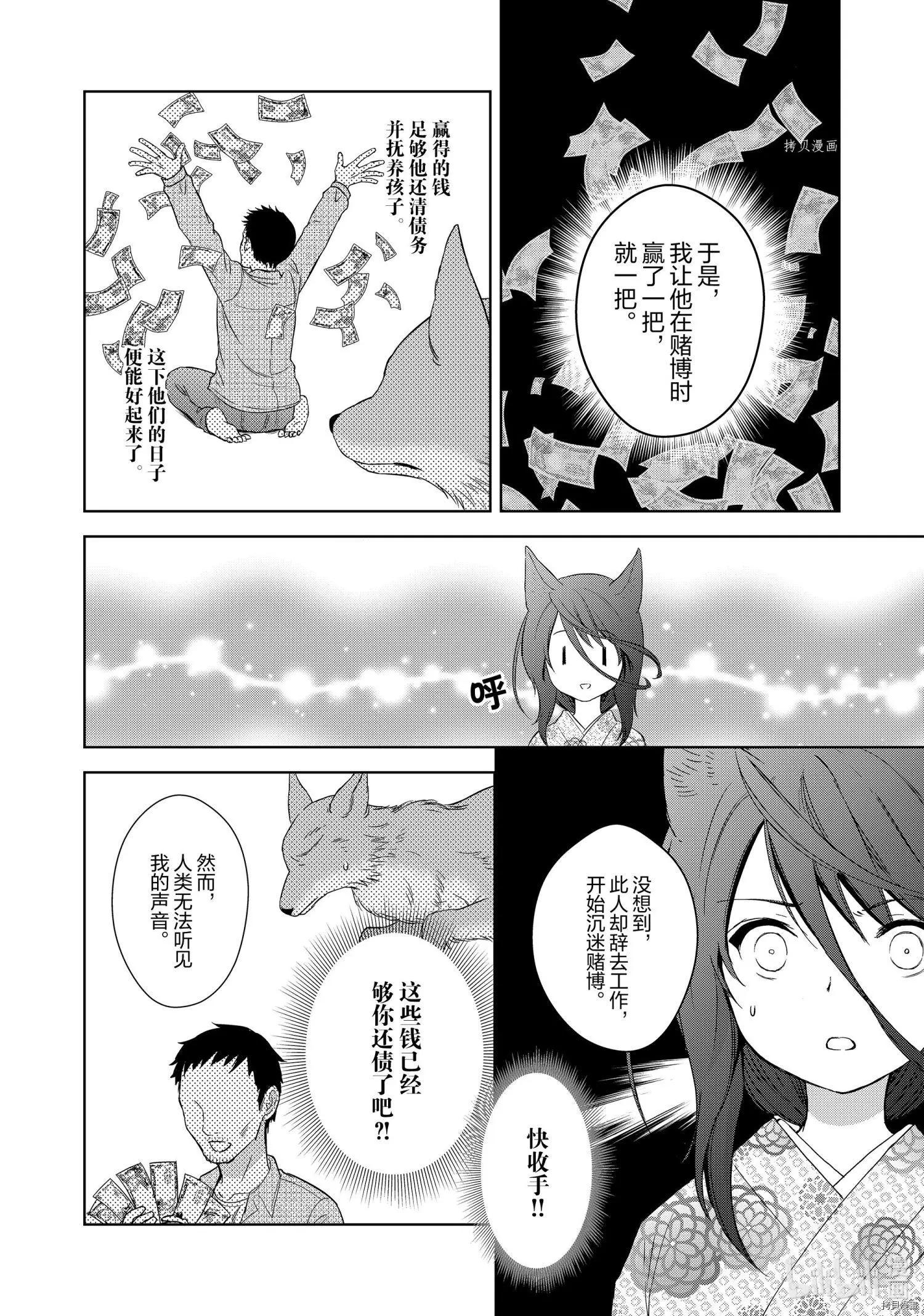 第58话17