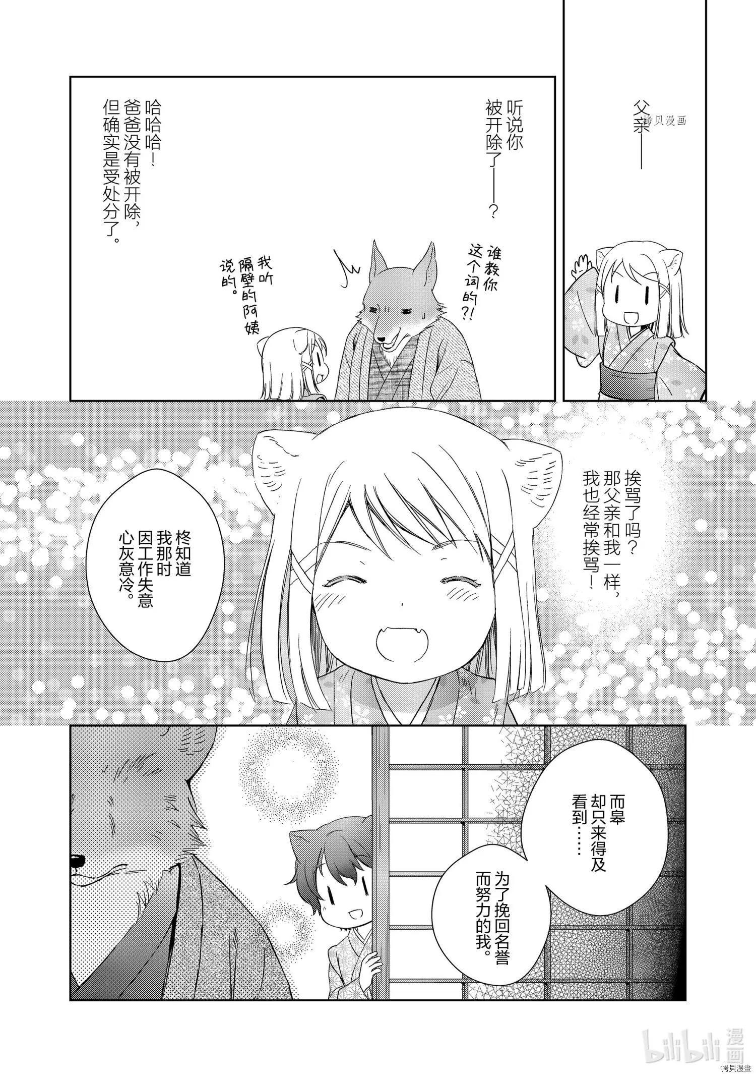 第58话19