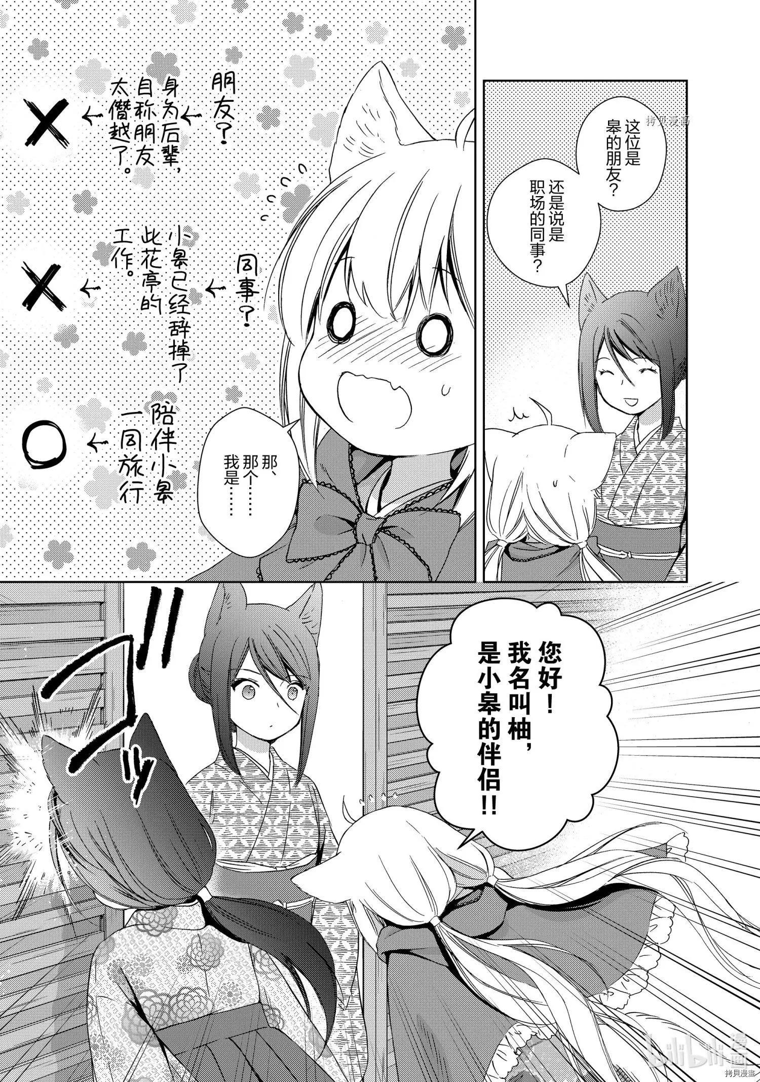 第58话2
