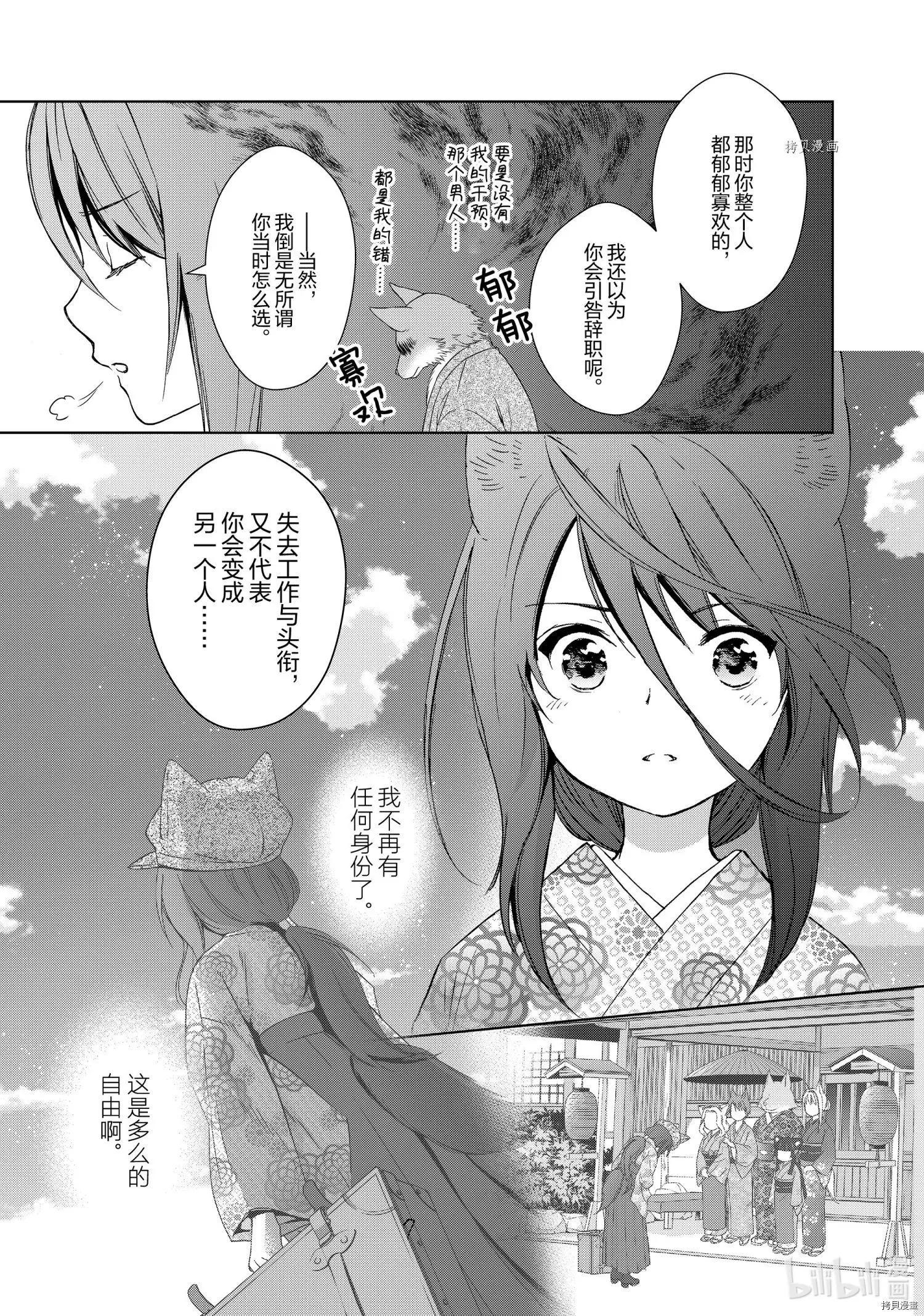第58话20