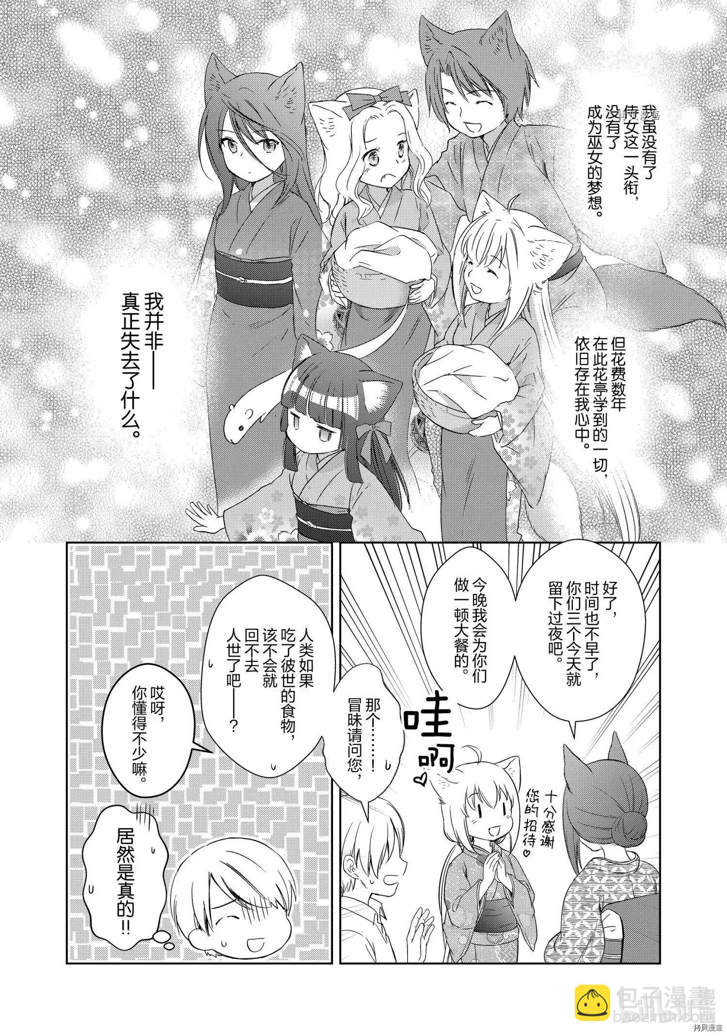 第58话23