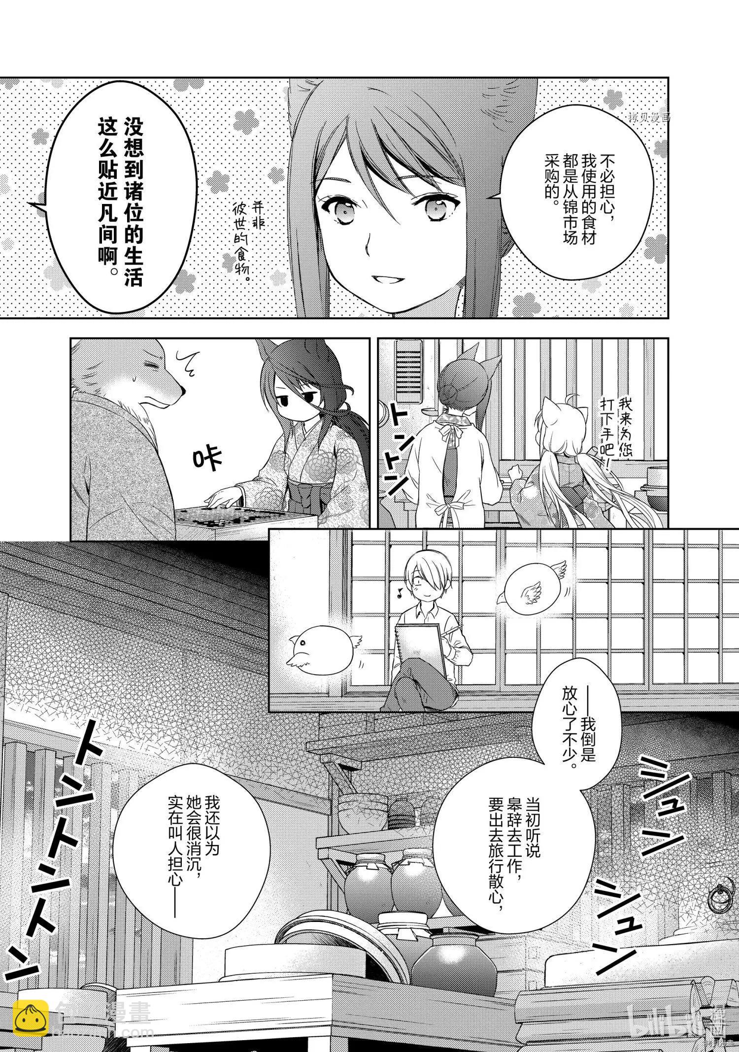 第58话24