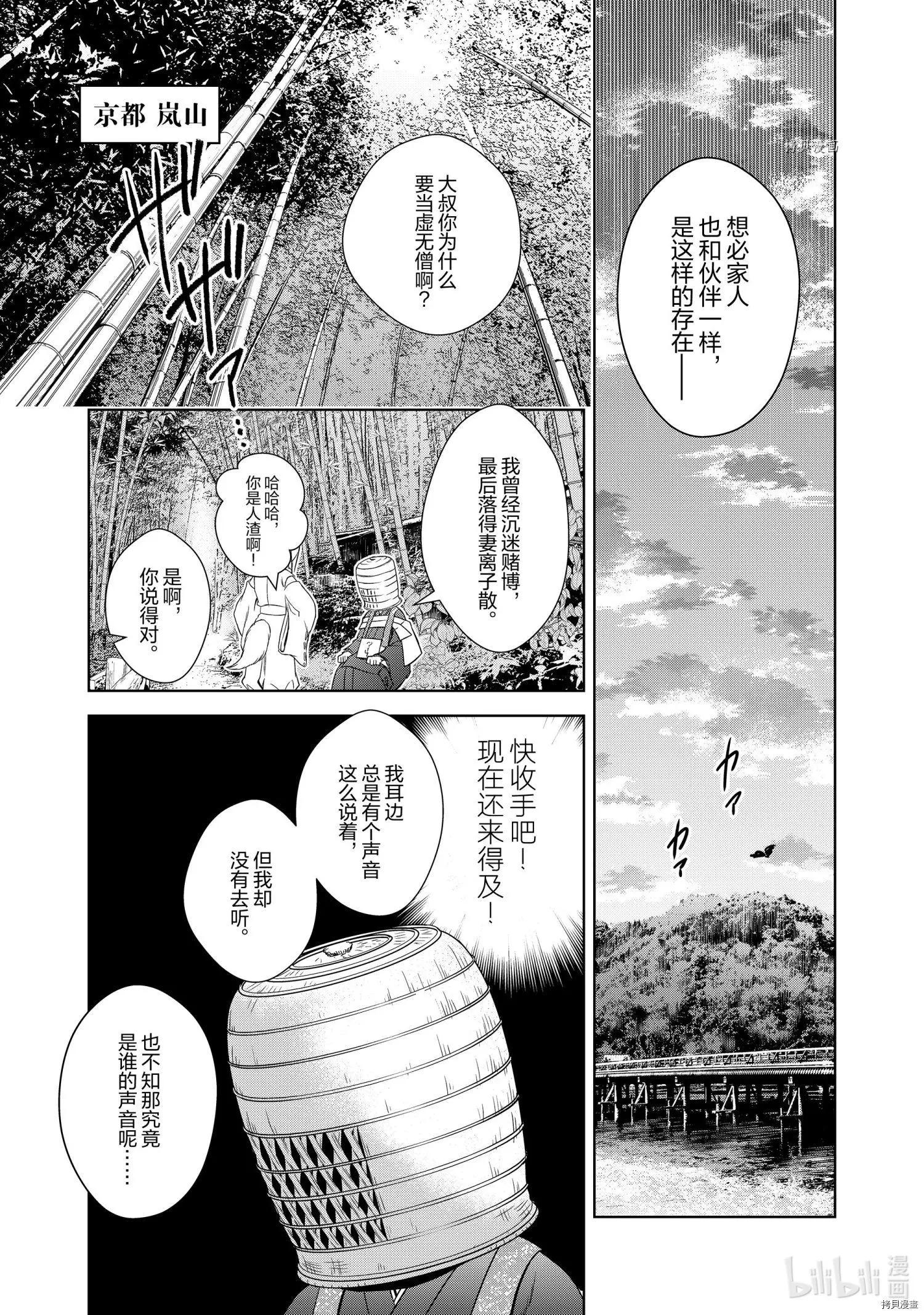 第58话26