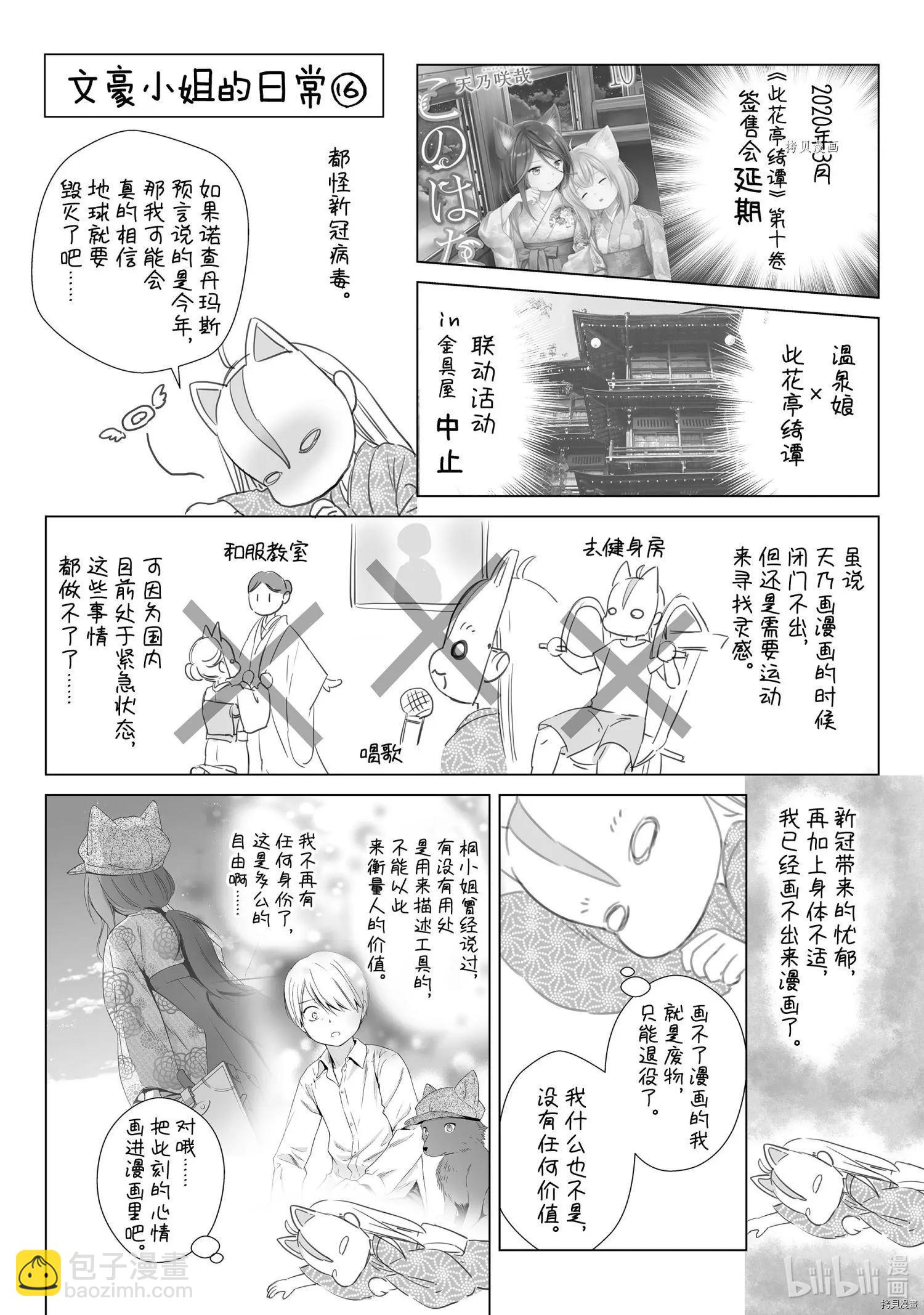 第58话29