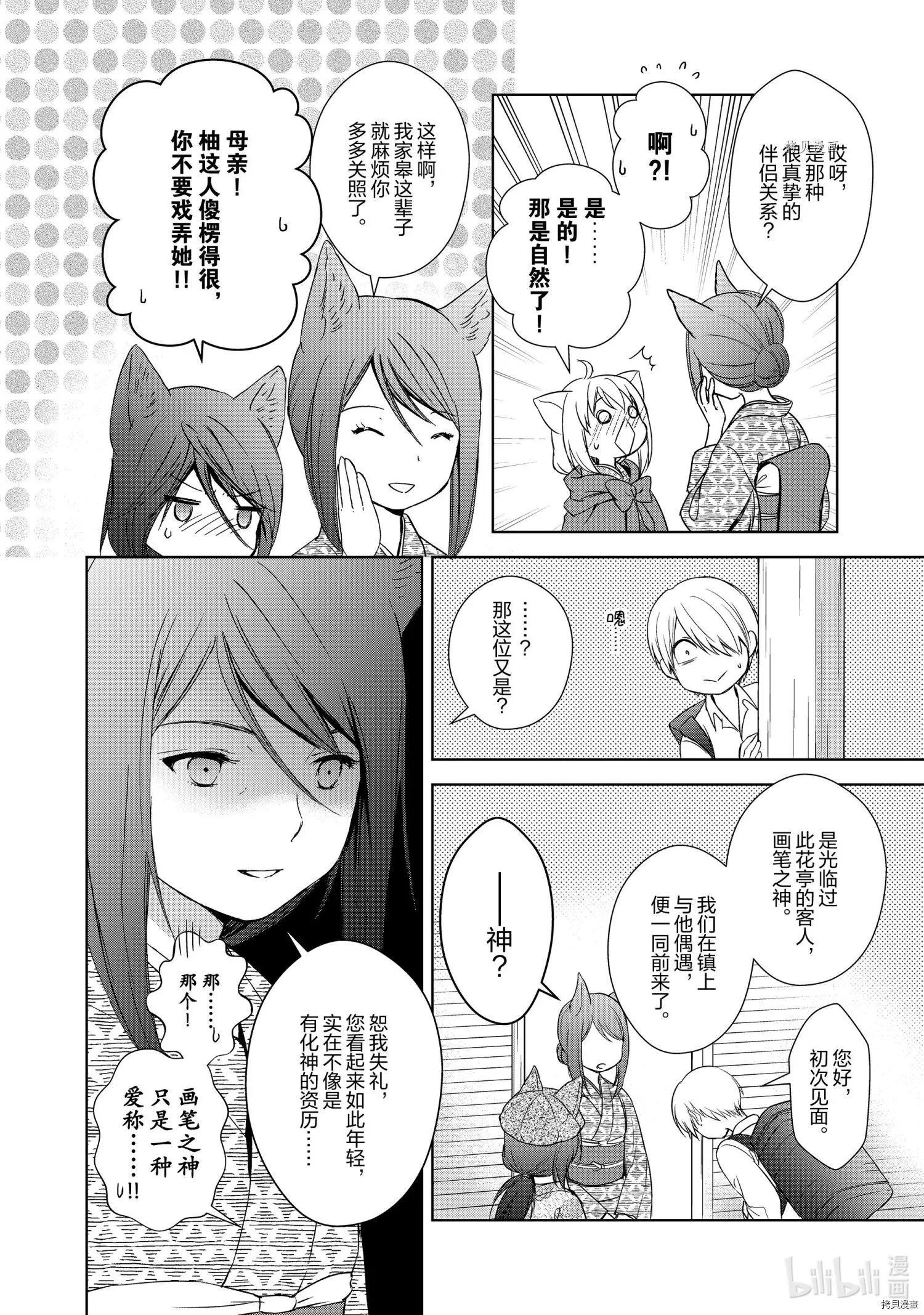 第58话3