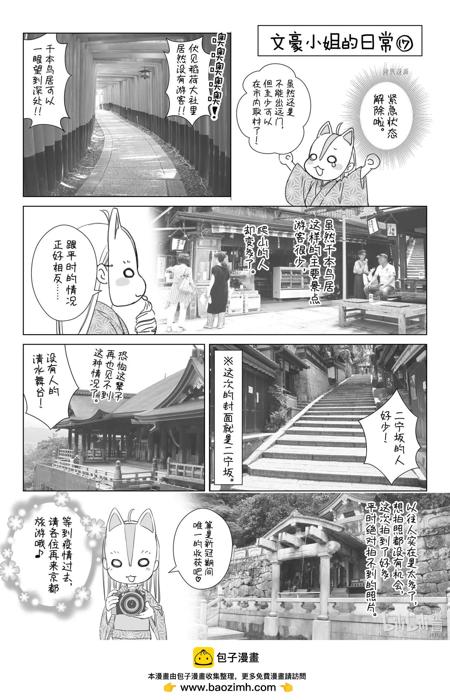 第58话30