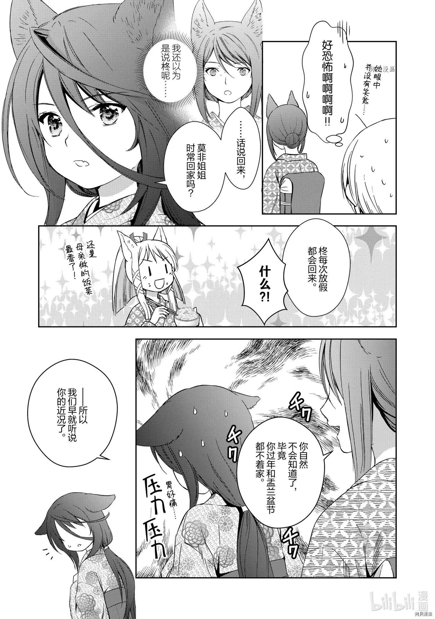 第58话4