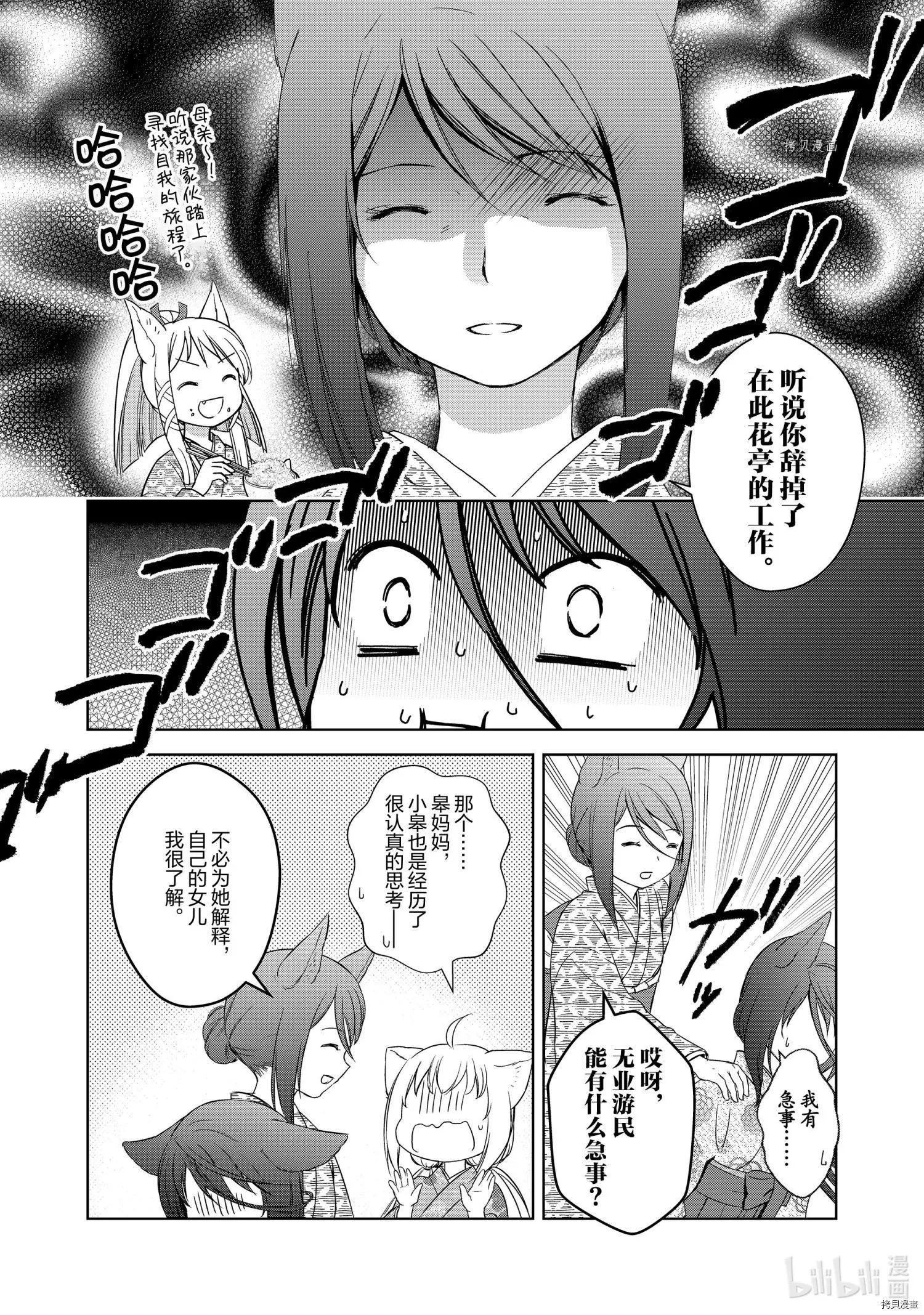 第58话5