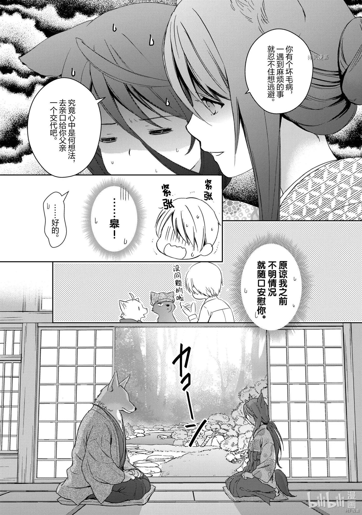 第58话6