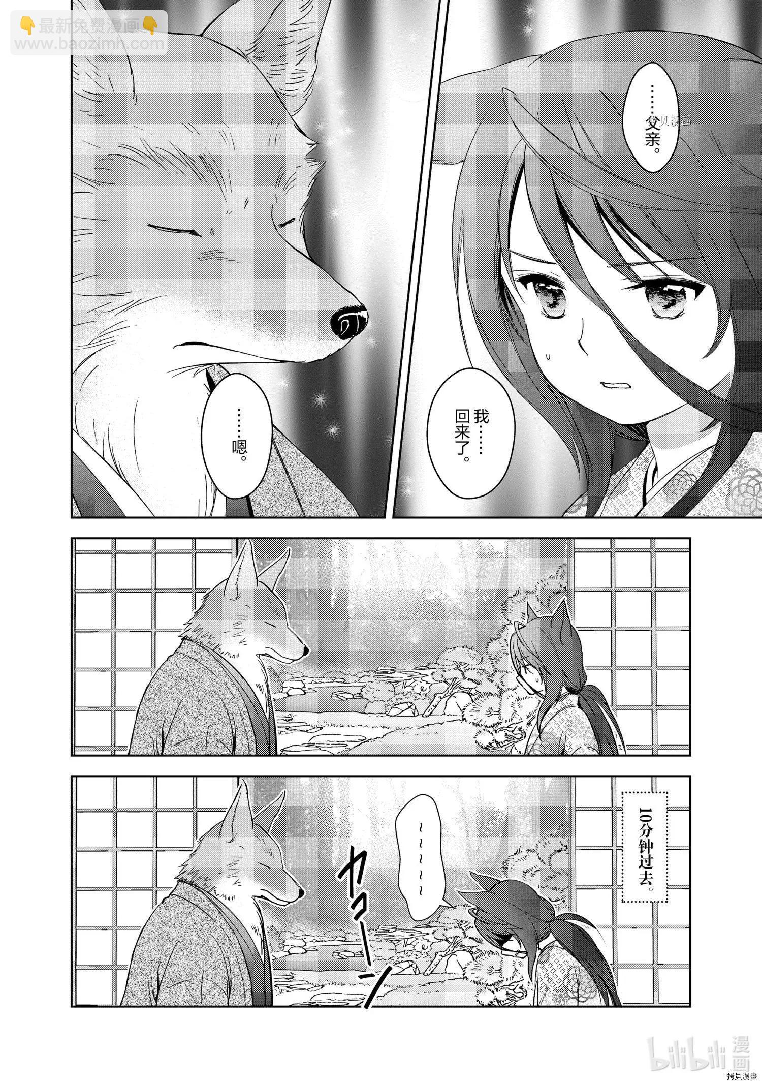 第58话7