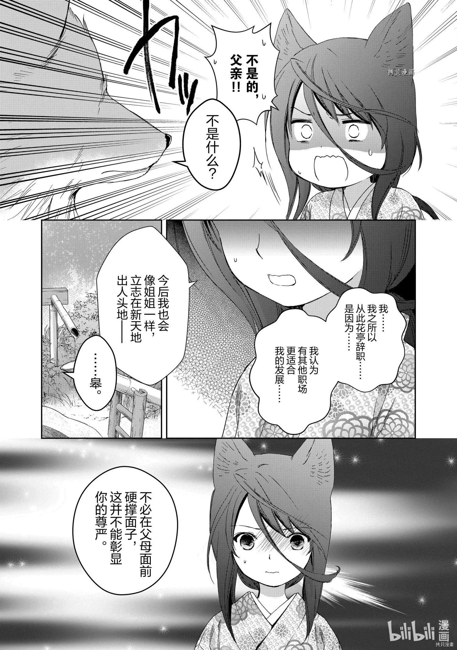 第58话8