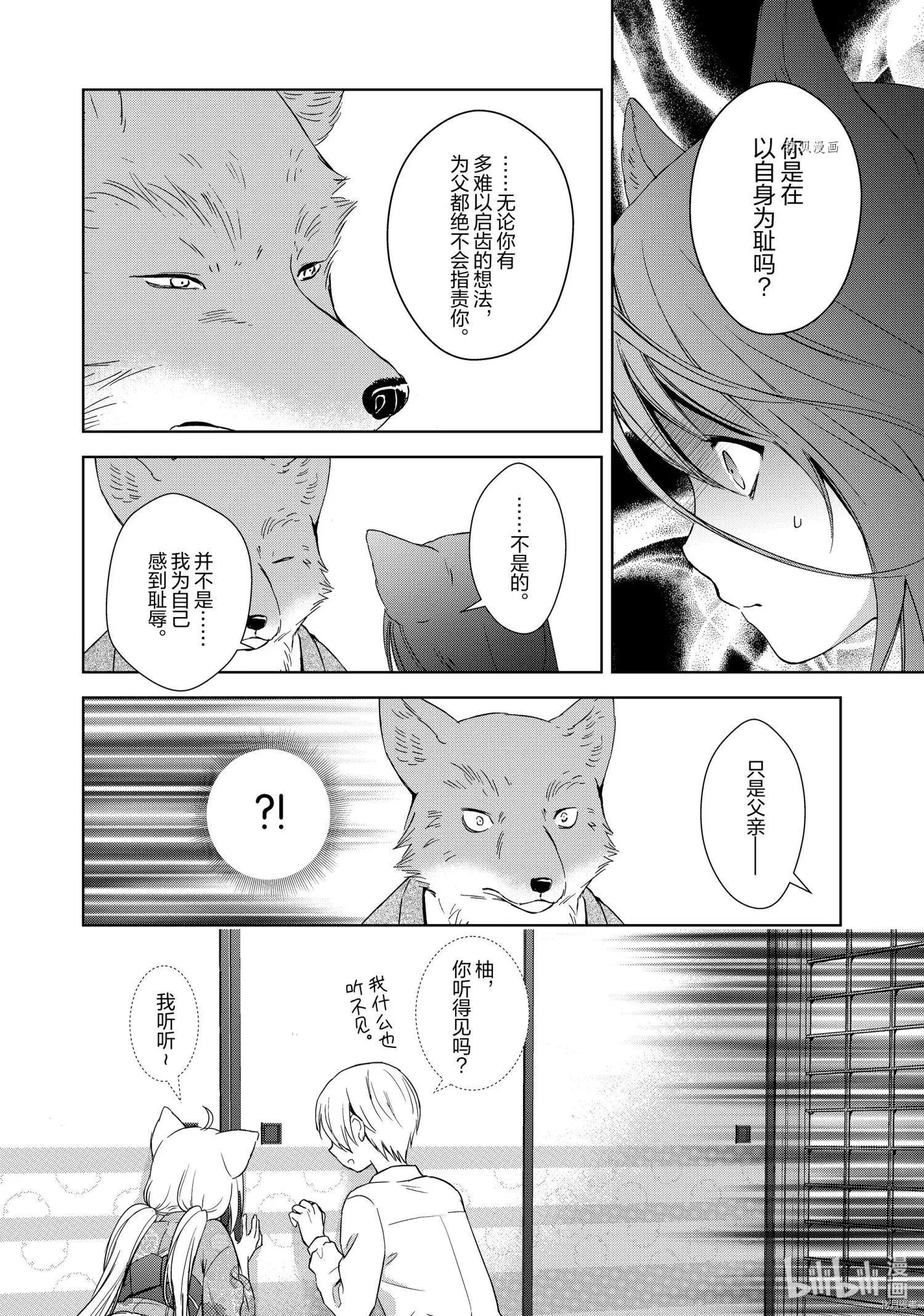 第58话9