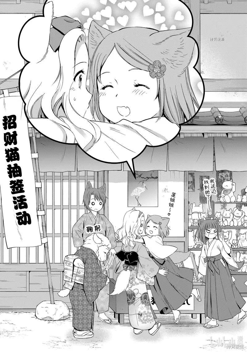 第59话10