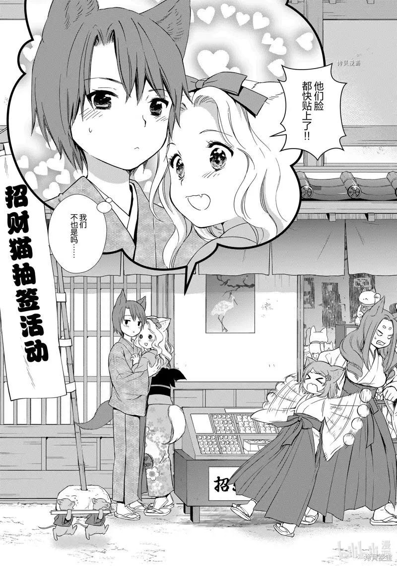 第59话12