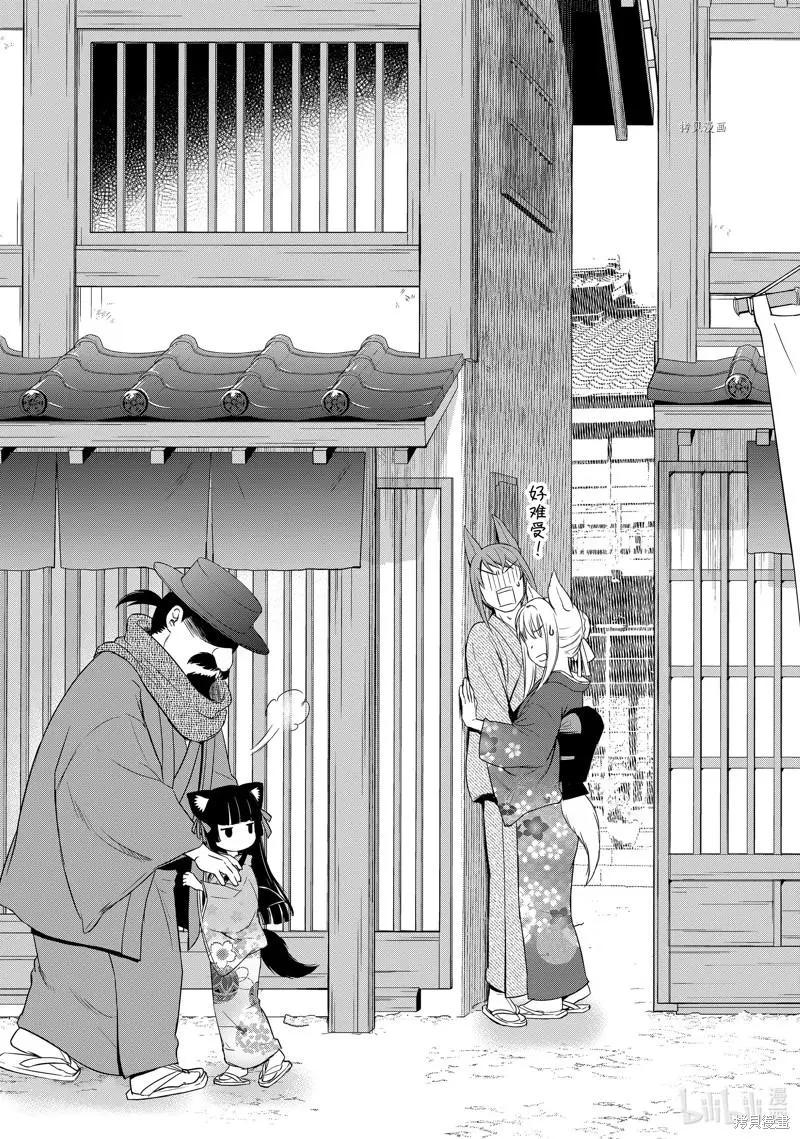 第59话13