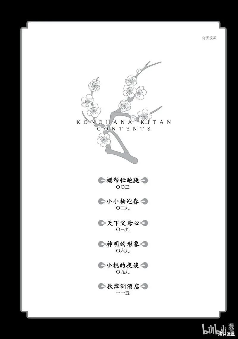 第59话2