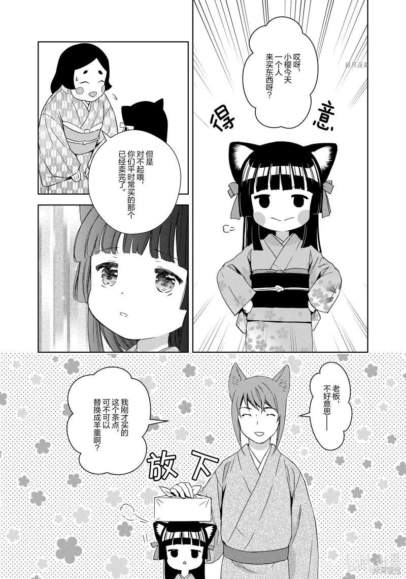 第59话20