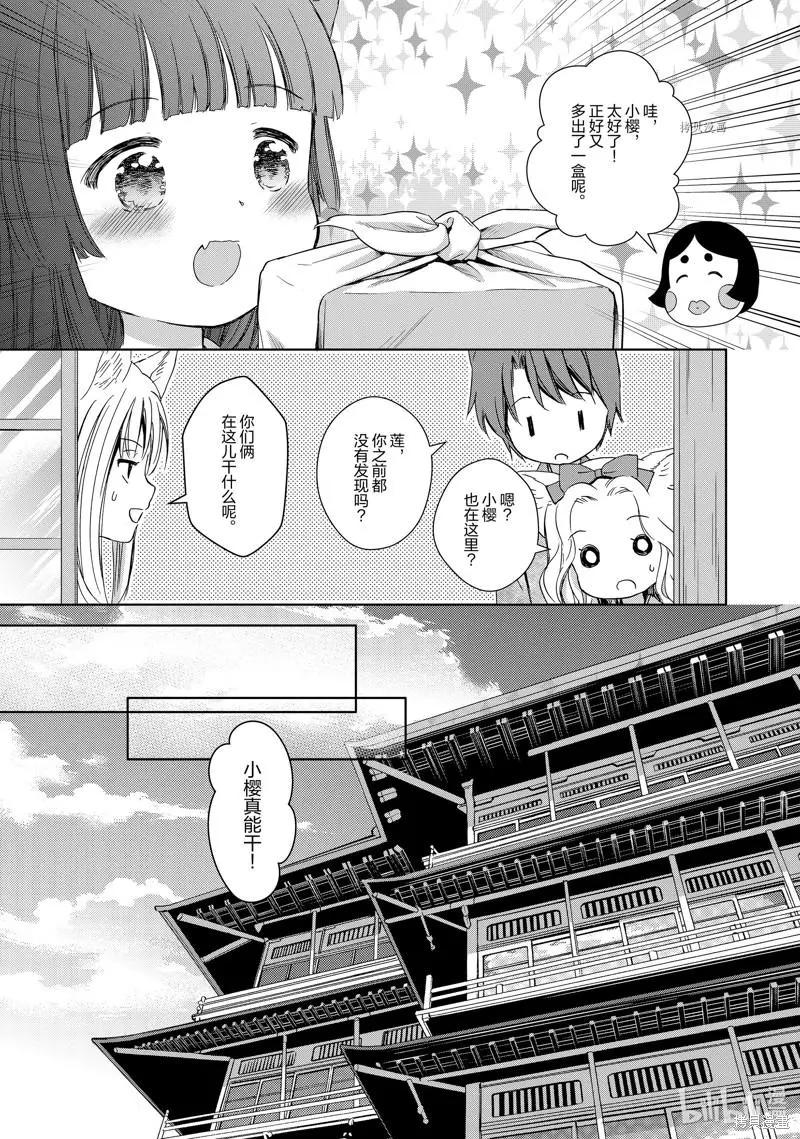 第59话21