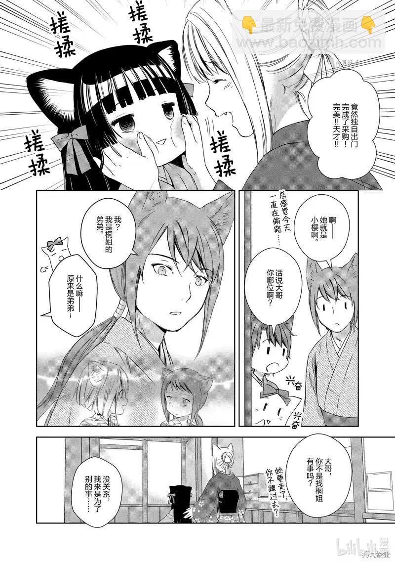 第59话22