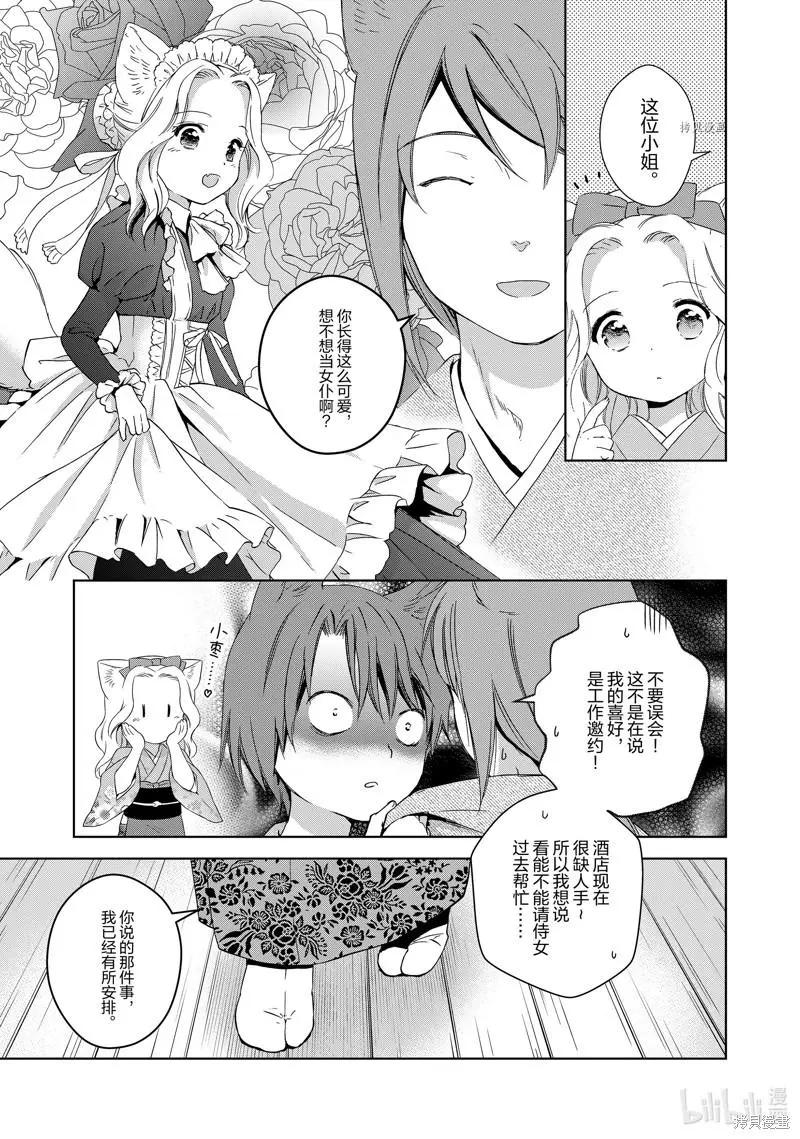 第59话23