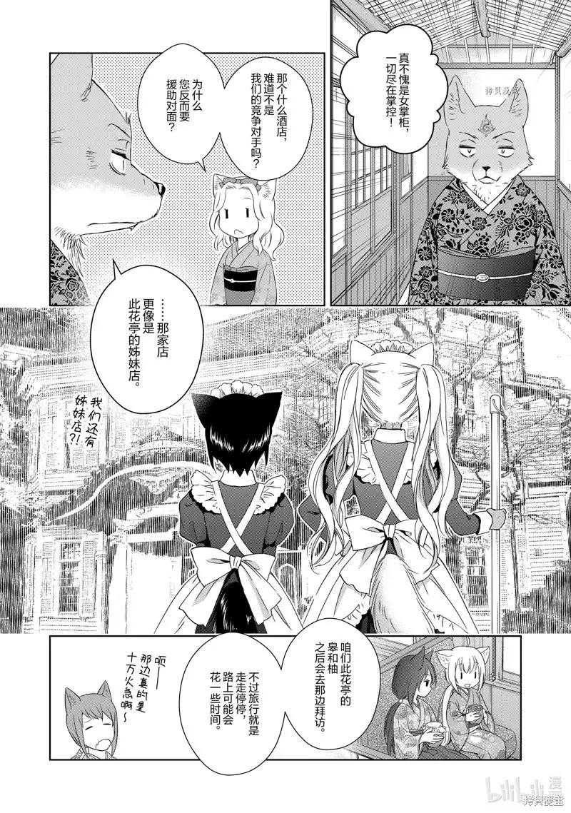 第59话24