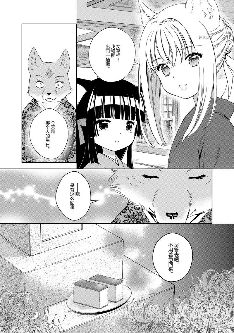 第59话25