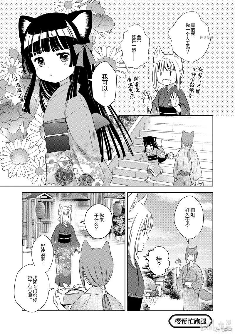 第59话3