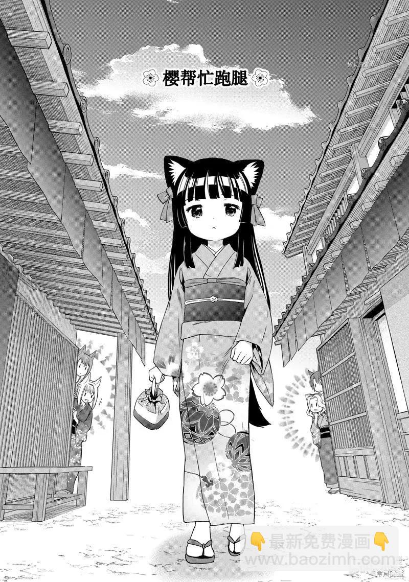 第59话5