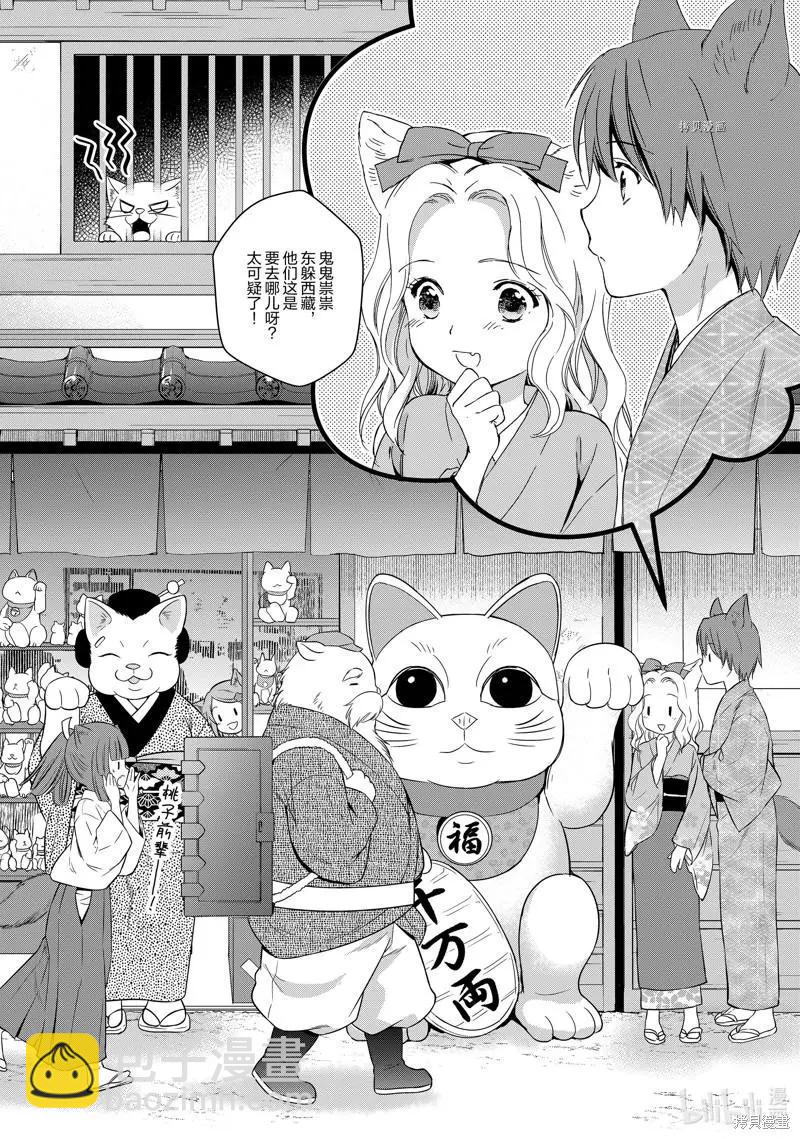 第59话6