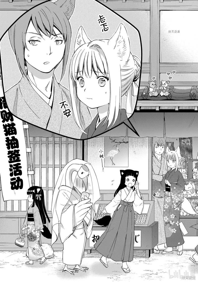 第59话7