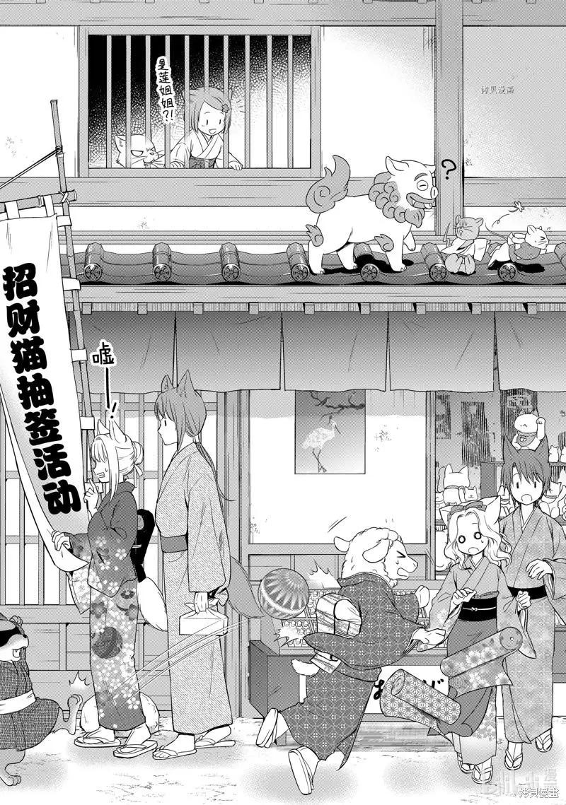 第59话8