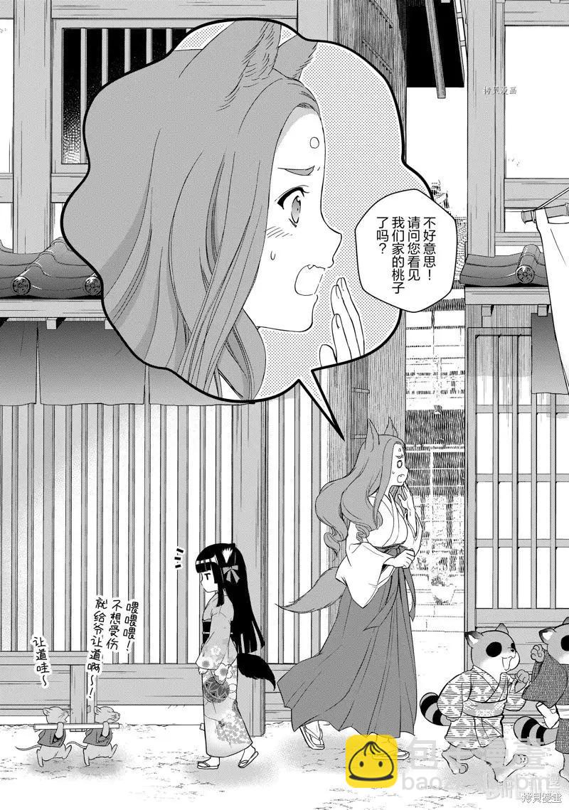 第59话9
