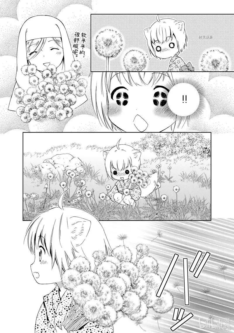 第60话2