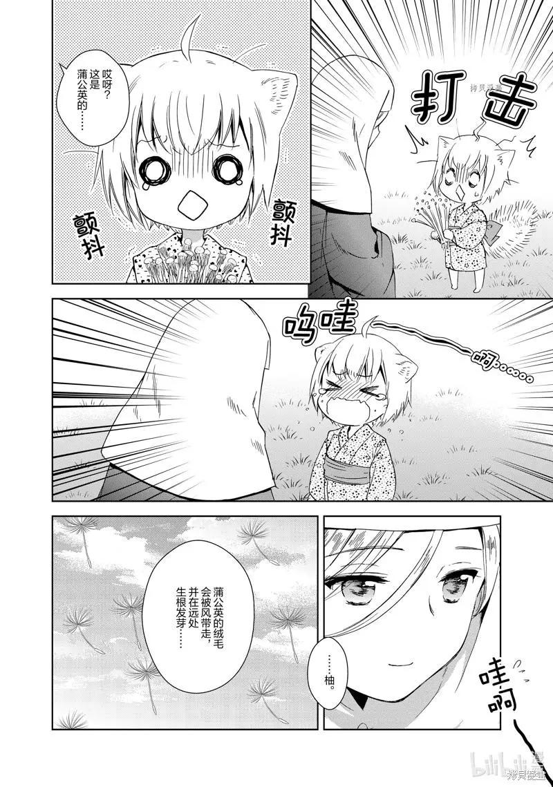 第60话5