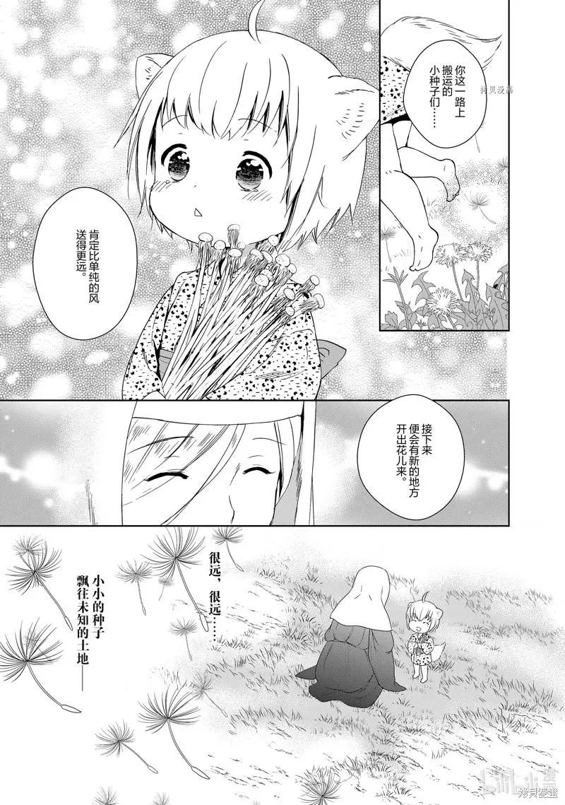 第60话6