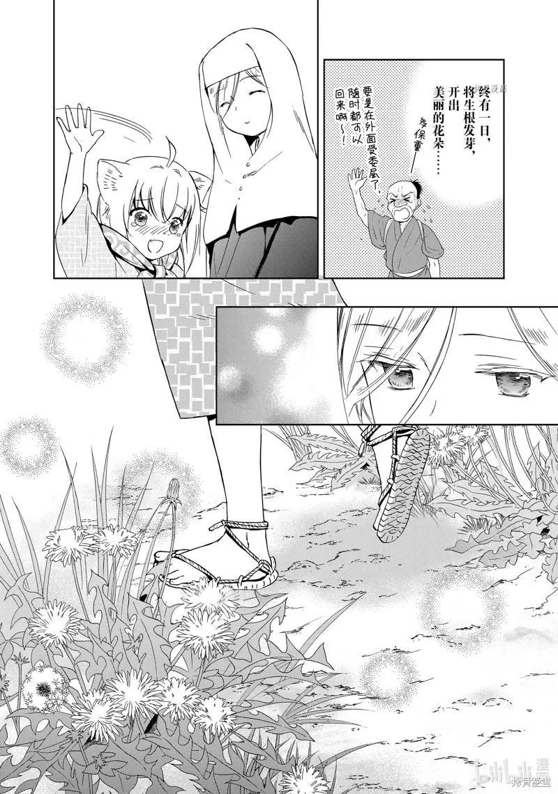 第60话7