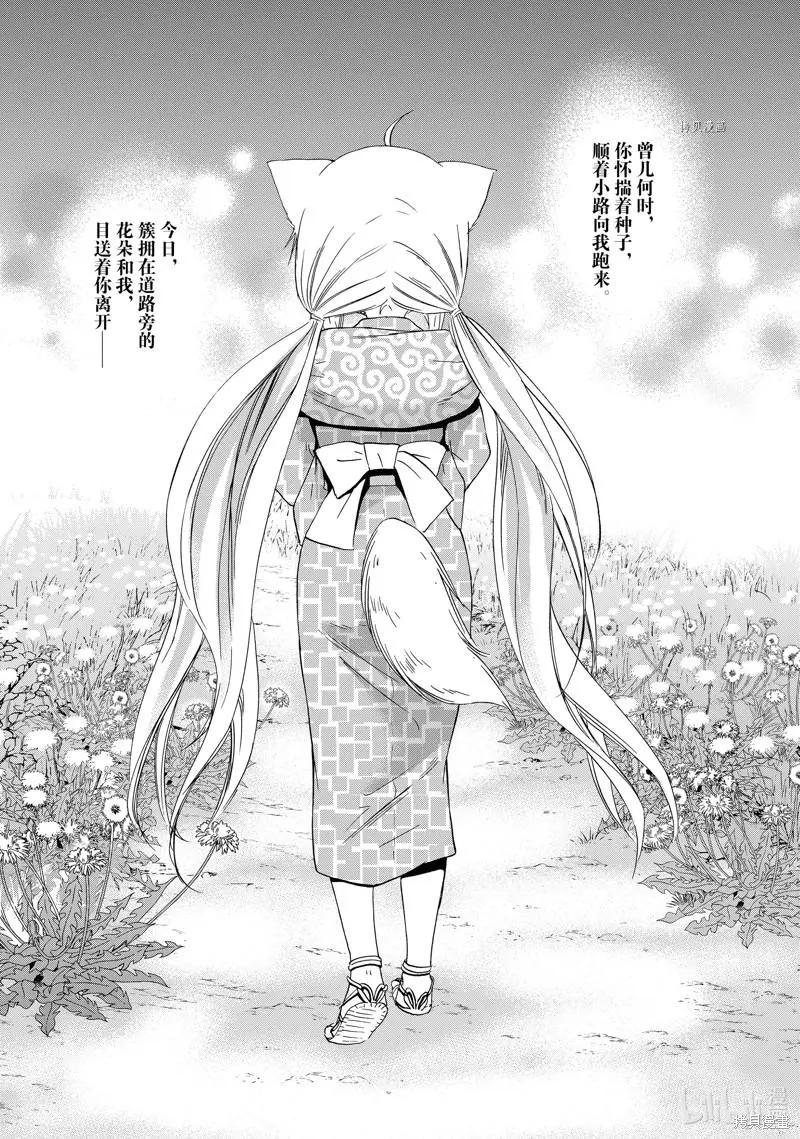 第60话8