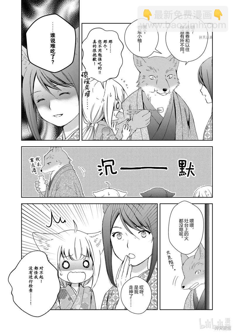第61话10