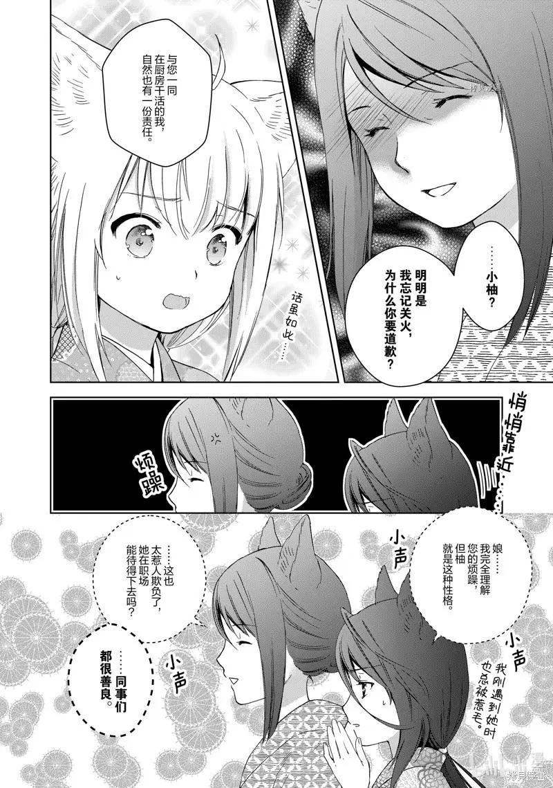 第61话11