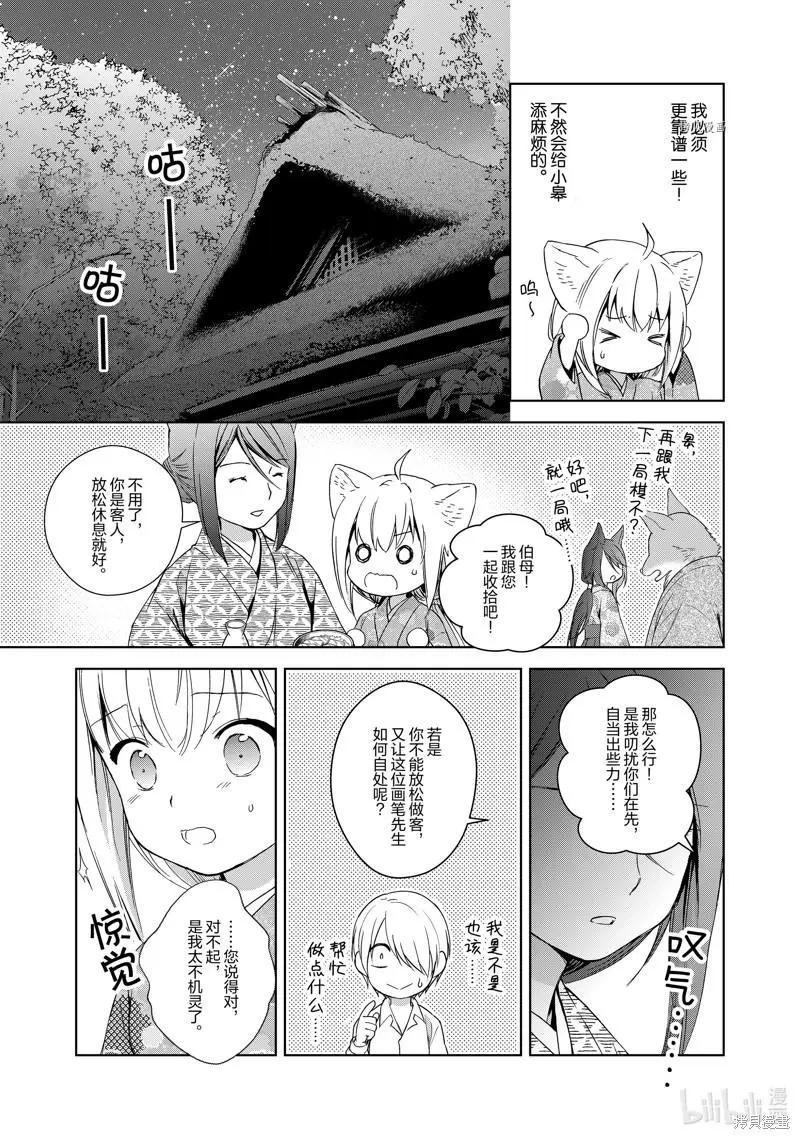第61话12