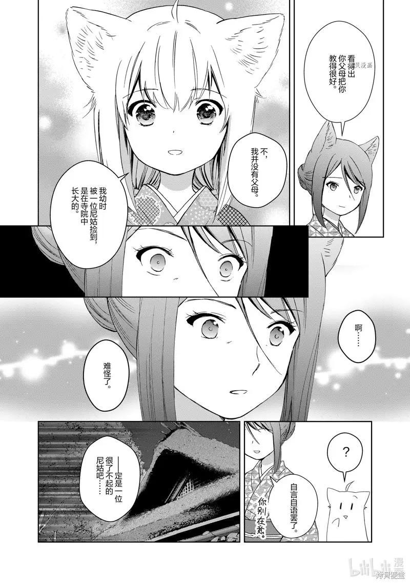 第61话13